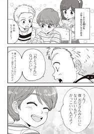 かわいすぎる父娘のハートフルコメディ シュガーなパパとソルトな娘 をご紹介 漫画情報発信マガジン Comee Mag