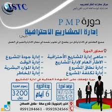 دورات تدريب تطوير مدربين السعودية الرياض طلبات تنميه مهارات اعلان إعلانات تعليم فنون دبي قيادة تغيير سياحه مغامره غرد بصورة قطر عمان عبقري