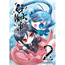 USED) Doujinshi - Black Butler / Sebastian x Ciel (ぴよ執事2) / CoLoBoCs | Buy  from Otaku Republic - Online Shop for Japanese Anime Merchandise