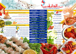 أسماك الدانة الذهبية Aldana Seafood Twitter