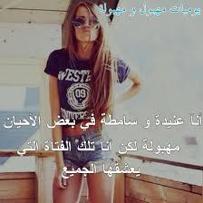 Résultat de recherche d'images pour "‫يوميات مهبول و مهبولة‬‎"