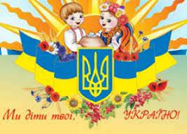 У це свято батьки радують маленьких членів сім'ї презентами і свято, присвячене захисту прав дітей, було засноване в 1949 році на сесії міжнародної демократичної федерації жінок у франції. 1 Chervnya Mizhnarodnij Den Zahistu Ditej