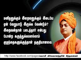 swami vivekananda quotes wallpaper pictures of cartoon characters swami vivekananda quotes wallpaper