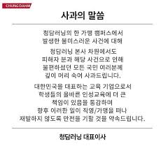 청담러닝의 어학원 브랜드 청담어학원(청담 4.0), 에이프릴어학원, 아이가르텐, 청담. S8xkrnf Eafqvm