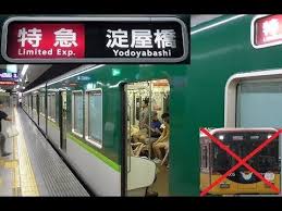 電車 おしゃれまとめの人気アイデア pinterest 健太 京阪 特急 通勤
