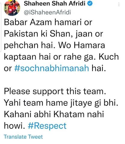 Shaheen Shah Afridi's disrespectful tweet to Pakistan cricket and fans |  PakPassion.net
