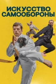 Обычный парень по имени гай работает в банке. Glavnyj Geroj Film 2021 Smotret Onlajn Besplatno V Horoshem Kachestve