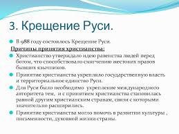 Мы с женой в браке уже 6 лет. Pervaya Mezhdousobica Na Rusi Yazychestvo Pravlenie Vladimira Svyatoslavovicha Prezentaciya Doklad