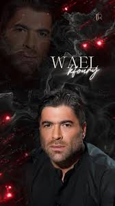 Wael Kfoury 👑🌹🎤, EL BENT EL AWIYE, #waelkfoury , #patilsassounianaroyan,  #oldbutgold , #viralfacebookvideo , #everyone #like #fypシ゚ , #trending  #WatchThis #explorepage #viralpagefb , #viralreels ...