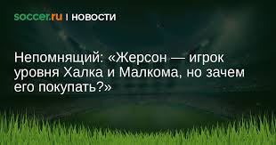 Soccer.ru - News update
