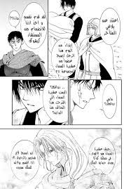 فَّلأتيو ،سيفلإ كيردنه ساموتو ،وساب كيشوك هتسائر يف كراش يراشتسا قيرف نم تاهيجوت قيرفلا ى قلتوَّ اكينومو ،سكيه دراشتيرو ،نودروج يثورودو ،انيخاتراك اكيسيإو ،تليب لراكو ،يقيزرلا ناطلس ملاس نم Ù…Ø§Ù†Ø¬Ø§ Akatsuki No Yona Ø§Ù„ÙØµÙ„ 184 Ù…ØªØ±Ø¬Ù… Ù…ÙˆÙ‚Ø¹ ØµØ§Ø¹Ù‚Ø©