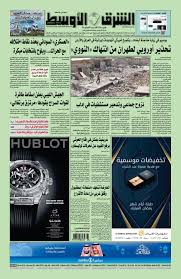 الشرق الأوسط By Gornalgy Issuu