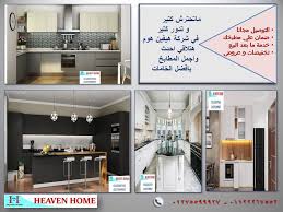 مجلس عـالـم حــواء دولاب مطبخ جاهز دريسنج روم 01122267552 مجالسنا