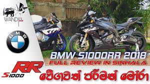 Do not abuse caps lock. Honda Hornet 250 Ch100 150 à·„ à¶¸à¶¯ à¶¸ à·ƒ à·„à¶½ à¶± Wandi à·€à¶« à¶©