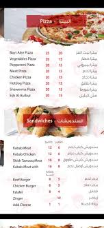 مطعم بيت العز الدمشقي On Twitter الجبيل الصناعية