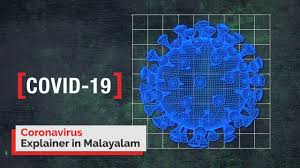 Malayalam Coronavirus Information In Your Language Information Video Portal Available Online Youtube