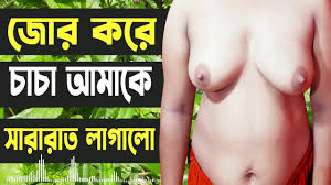 Desi Girl And Uncle Hot Audio Bangla Choti Golpo - Sex Story Bangla 2022  watch online