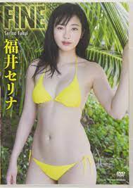 Check spelling or type a new query. Amazon Co Jp Dvd ç¦äºã»ãªã Fine ç¦äºã»ãªã Japanese Books