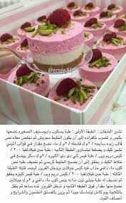 تشيز الطبقات yummy food dessert ramadan desserts sweets recipes