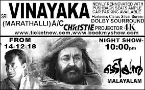 Vinayaka Theatre 4k Marathahalli Movie Theater Bangalore India Facebook 22 Photos It is one of the oldest south address: vinayaka theatre 4k marathahalli