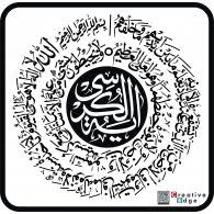 Download free ayat al kursi vector logo and icons in ai, eps, cdr, svg, png formats. Ayatal Kursi Brands Of The World Download Vector Logos And Logotypes