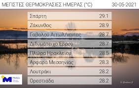 Τα βραβεία της europa nostra στην ελλάδα και οι δύο διακρίσεις του εμπ : Y5 6gi 5ou9lsm