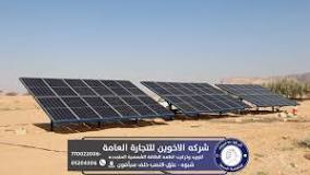 ‫احدث انواع الواح الطاقة الشمسية - alakhawain‬‎