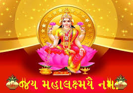 Maa Lakshmi માતા લક્ષ્મી હમેશા માટે કરશે ઘરમાં વાસ, માત્ર શુક્રવારે વિધિપૂર્વક કરી લો એ ઈંદ્ર દ્વારા રચિત આ પાઠનુ જપ