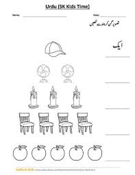 Write the solutions and color the rabbit. Urdu Worksheet For Kids Learn Urdu Sheet No 6