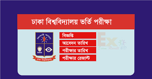 Dhaka university is also known as du in short. Dhaka University Admission Test Date 2021 Du Admission Notice