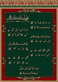 Derd Ho Dil Main To Dawa Kijiay | Best Urdu Poetry