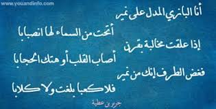 أقلي اللوم عاذل والعتابا جرير Poetry Arabic Calligraphy