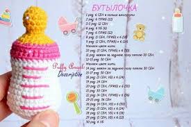 Biberon Tutoriel Poupee Au Crochet Jouets Au Crochet Vetements De Poupee En Crochet