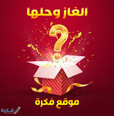 اسئله ثقافيه دينيه و اسئلة اسلامية مع الجواب اسئلة مسابقات للاطفال سؤال مع الجواب ومعلومات عامة اسئلة عن الانبياء. Ø­Ø·Ø§Ù Ø³ÙÙÙØ© Ø£ÙÙÙØ§ÙÙØ³ÙØ§ Ø§ÙØ°Ø§Øª Ø§Ø³Ø¦ÙØ© Ø«ÙØ§ÙÙØ© ÙØ¹ Ø§ÙØ­Ù Comertinsaat Com