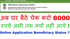 किसानों को pm kisan samman yojna का लाभ लेने के किये registration करवाना है pradhanmantri kisan samman status. Pm Kisan Yojana Status Check à¤• à¤¸ à¤•à¤° à¤‡à¤¸ à¤¤à¤° à¤• à¤¸ à¤œ à¤¨ à¤ª à¤à¤® à¤• à¤¸ à¤¨ à¤• à¤¸ à¤Ÿ à¤Ÿà¤¸