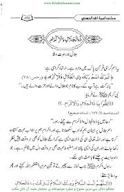 Ya zuljalal wal ikram moarning time zuljalale wal ikram allah name fazilat zuljalal wal ikram. Al Asmaa Ul Husna Benefits Of Reciting Ya Dhul Jalali Wal Ikram ÙŠØ§ Ø°Ùˆ Ø§Ù„Ø¬Ù„Ø§Ù„ ÙˆØ§Ù„Ø¥ÙƒØ±Ø§Ù…