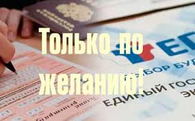 Взято из положения фипи о проведении огэ 2021 по математике. C 2021 Goda Sdacha Oge I Ege Stanet Dobrovolnym Vyborom
