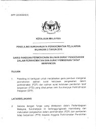 Kelulusan Urusan Perkhidmatan Spp Edaran