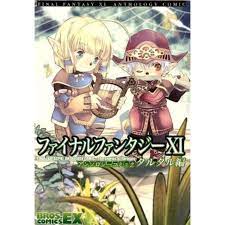 Final Fantasy XI Anthology Comic The stories of Tarutaru #1 Japanese Manga  Used | eBay