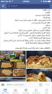 تراب الملوك food and drink recipes food pictures