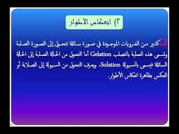 د جيهان محمد محمد سالم فسيولوجيا النبات محاضرة انواع المحاليل وخواص الغرويات Youtube