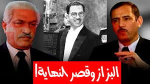 كيف اعتقل البعثيون عبد الرحمن البزاز وكيف اقتادوه إلى قصر النهاية؟ - YouTube