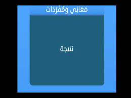 We did not find results for: ÙˆØµÙ„Ø© ÙƒÙ„Ù…Ø§Øª Ù…ØªÙ‚Ø§Ø·Ø¹Ø© Ù†ØªÙŠØ¬Ø© Youtube