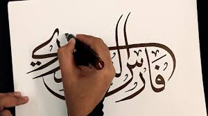 تصميم مخطوطة وشعار فارس الشنشوري بخط الثلث سكتش وتخطيط مبدأي youtube calligraphy video calligraphy art tribal tattoos