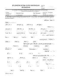 Soal Bahasa Arab Kelas 4
