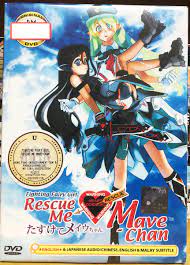ANIME FIGHTING FAIRY GIRL: RESCUE ME MAVE-CHAN OVA DVD ENGLISH DUB + FREE  ANIME | eBay