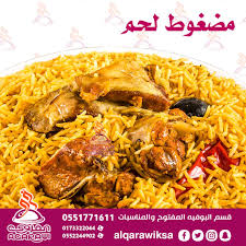 مطاعم القروي Alqarawiksa Twitter