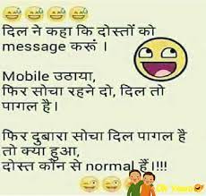 Jokes photos jokes images funny images funny pictures cute jokes very funny jokes funny texts best friend song lyrics best friend songs. Friendship Day Jokes Jokes For Best Friend Friendship Jokes