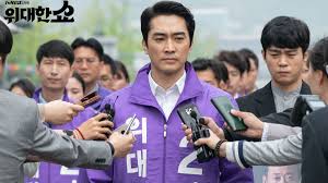 He has acted in various television dramas, notably autumn in my heart , east of eden , my princess . The Great Show K Drama Debut Song Seung Heon Brings Freshness To Political Dramas By Adding Family And Rom Com Aspects Talkcelnews Com