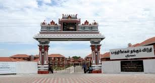 Yatri Nivas Photos Srirangam Trichy Pictures Images Gallery Justdial